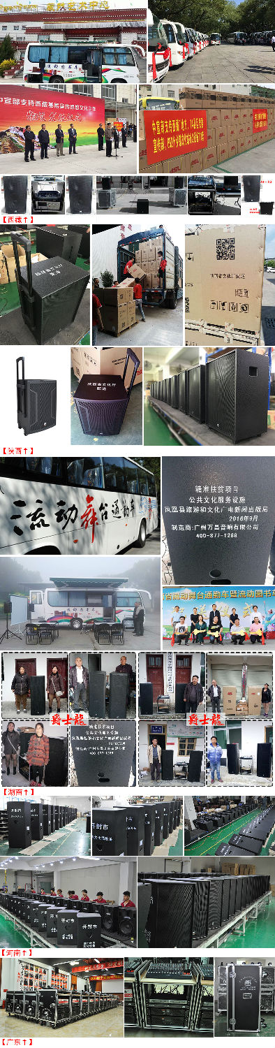 万昌音响——可靠的音响设备供应商