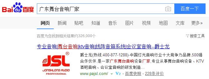 关注广东茄子视频黄色片音响厂家 轻松采购专业茄子视频黄色片音响