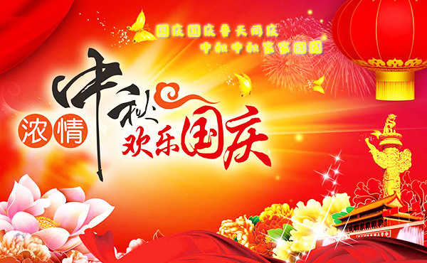 当国庆再遇中秋【万昌音响】