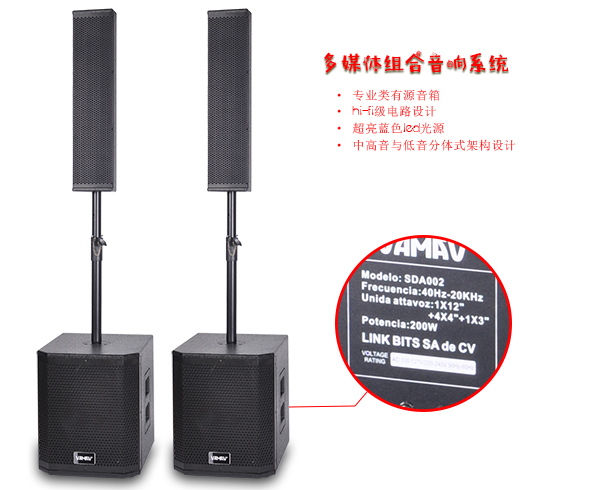 美洲客户再次定制500套多媒体组合音响设备