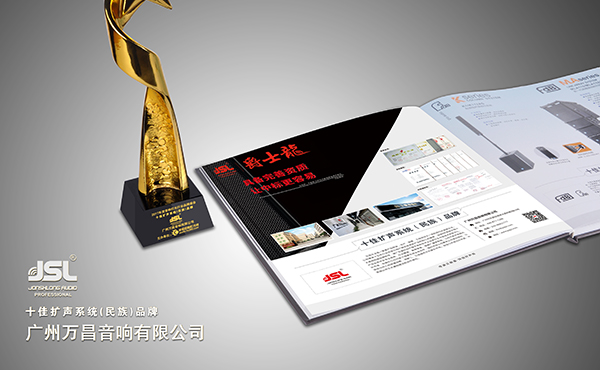 专业音响哪家强 广东广州找万昌