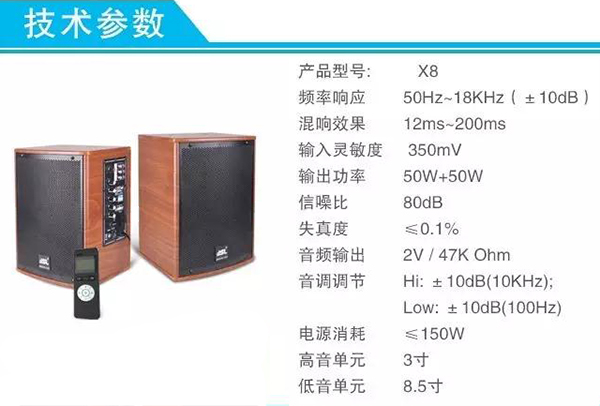 教育行业新宠 电教音响设备