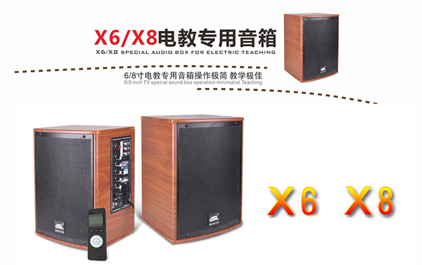 茄子短视频污音响参加第73届中国教育装备展览会