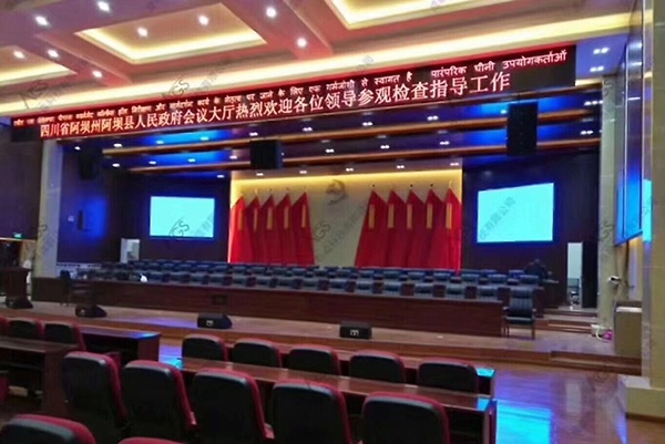 【四川】政府会议大厅选用茄子短视频污专业音响设备