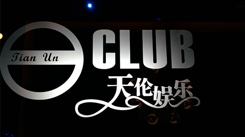 做广州茄子视频懂你更多APP音响工程就选专业音响厂家