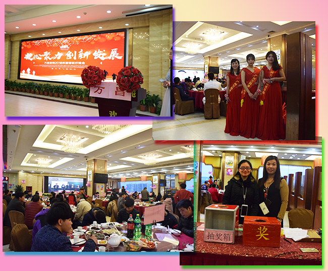 2018年万昌音响公司春节联欢晚会