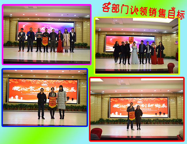 2018年万昌音响公司春节联欢晚会