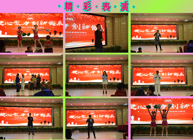 2018年万昌音响公司春节联欢晚会