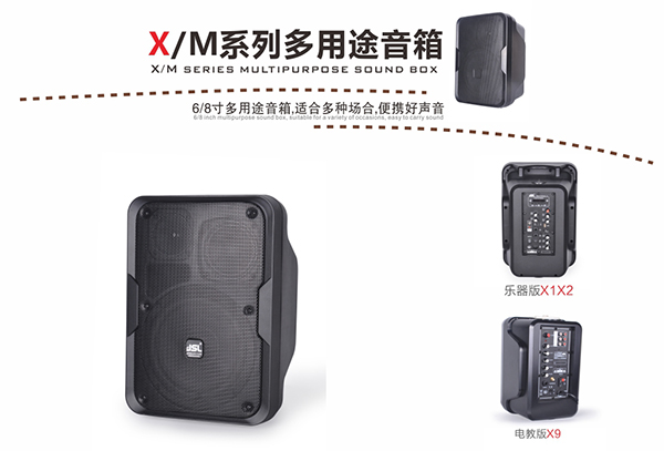 茄子短视频污音响 X系列多用途茄子视频懂你更多污