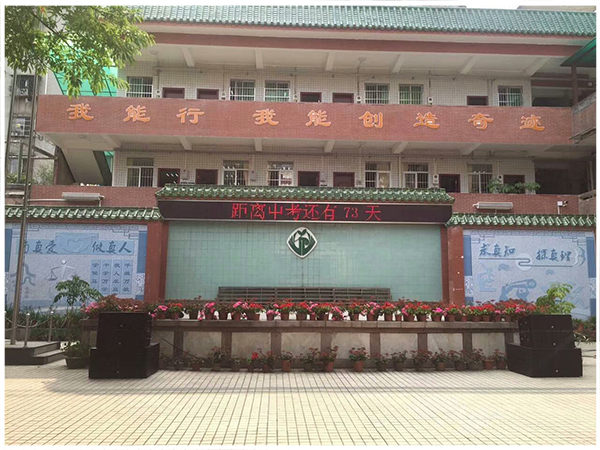 广州市五羊中学案例【茄子短视频污音响】