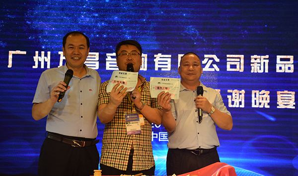 万昌“砸金蛋”晚宴