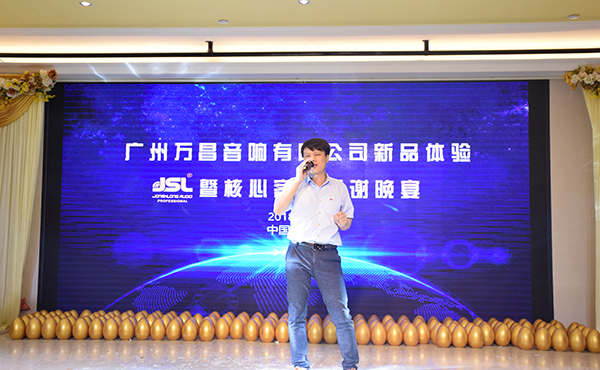 万昌“砸金蛋”晚宴