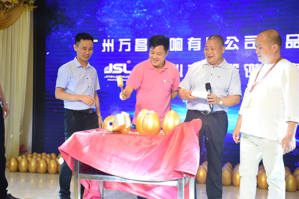 万昌“砸金蛋”晚宴