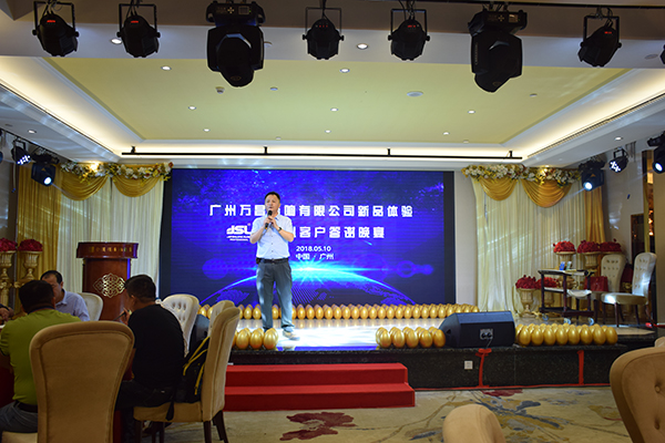 万昌“砸金蛋”晚宴