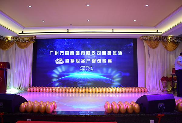 万昌“砸金蛋”晚宴