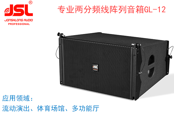 线阵音响在茄子短视频污音响厂家这么便宜