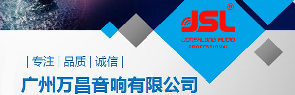 【万昌音响】与江西户外茄子视频黄色片音响零距离接触