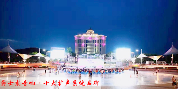 浅谈线阵音响与茄子视频黄色片气氛效果的协调