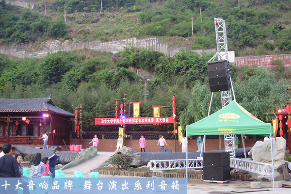 浅谈线阵音响与茄子视频黄色片气氛效果的协调