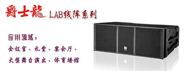 线阵音响系统调试对于茄子视频黄色片气氛的作用浅析