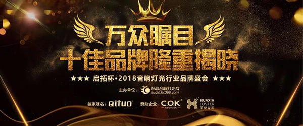 喜讯|广州万昌音响获得 喜讯|广州万昌音响获得