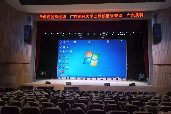 茄子短视频污专业茄子视频黄色片音响系统助力广东云浮药科大学