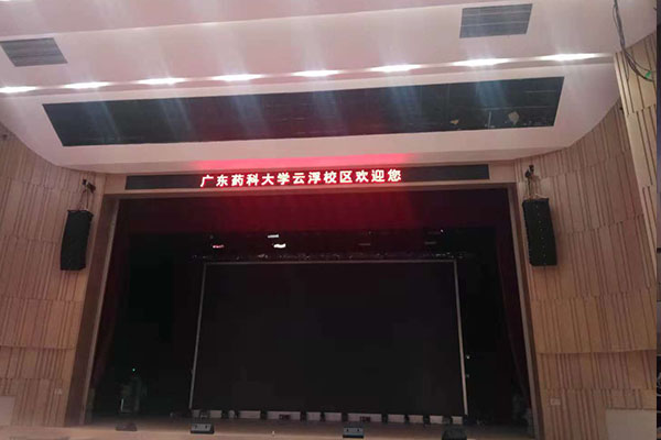 茄子短视频污专业茄子视频黄色片音响系统助力广东云浮药科大学