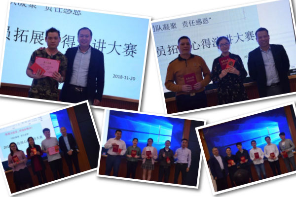 2018年万昌音响员工拓展心得演讲比赛圆满落幕