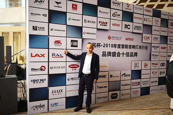 恭喜万昌音响荣获“2018年十佳专业扩声系统(民族)品牌”奖项