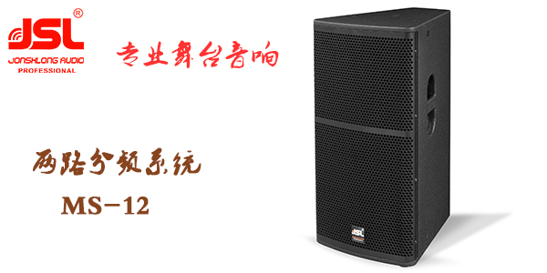 广东音响设备哪家好 万昌音响没话说