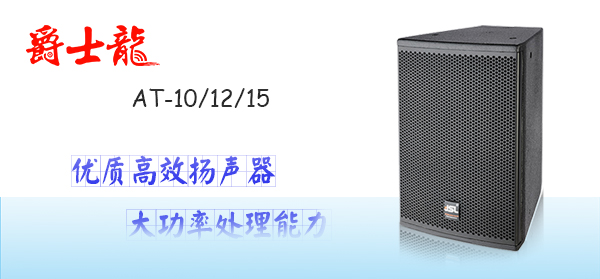 简洁款户外音响设吧推荐