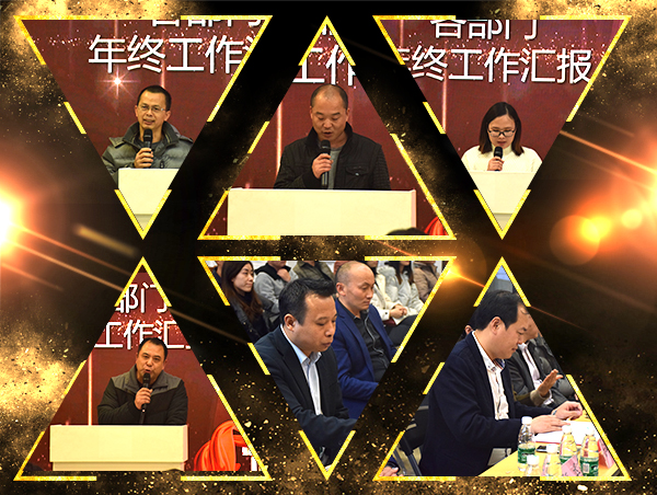 万昌音响2018年终总结大会圆满落幕