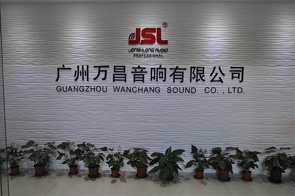 万昌音响2018年终总结大会圆满落幕