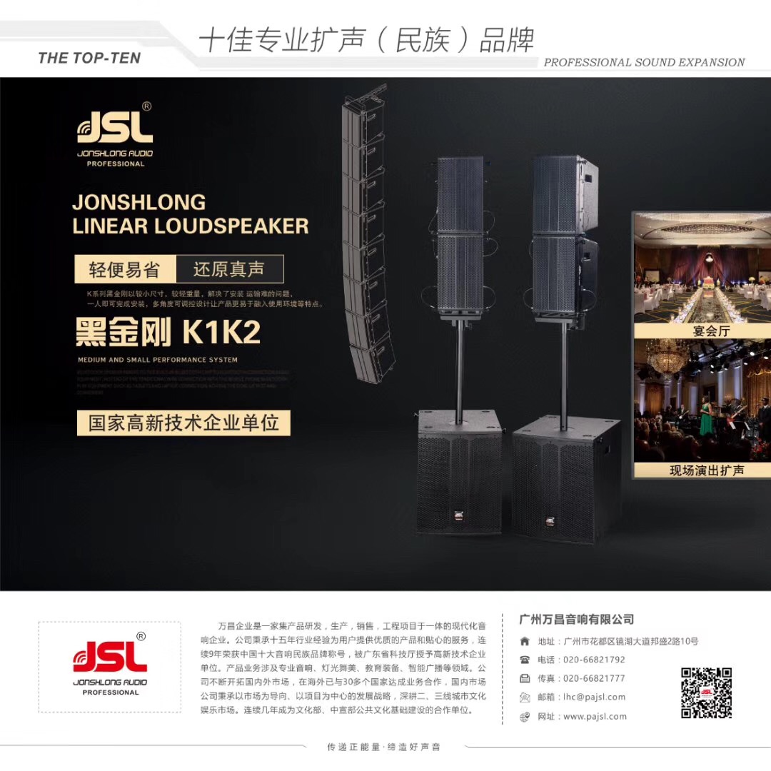 JSL茄子短视频污音响线阵的安装步骤 JSL茄子短视频污音响线阵的安装步骤