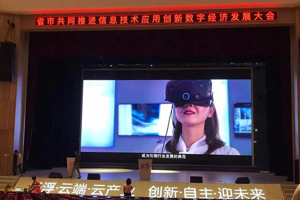 茄子短视频污音响为广东省市共同推进信息技术应用创新数字经济发展大会保驾护航