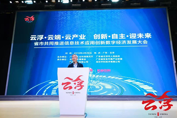 茄子短视频污音响为广东省市共同推进信息技术应用创新数字经济发展大会保驾护航