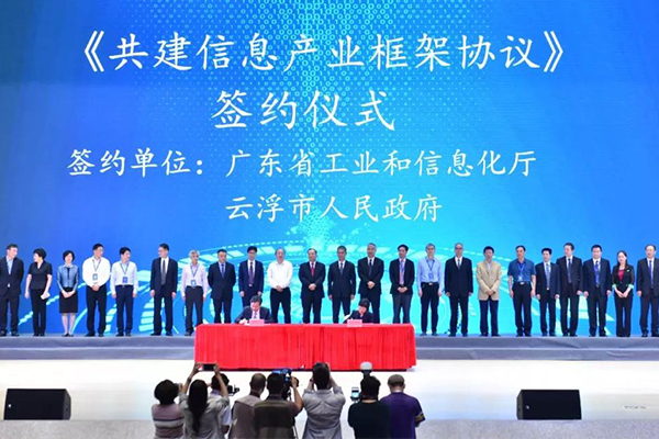 茄子短视频污音响为广东省市共同推进信息技术应用创新数字经济发展大会保驾护航