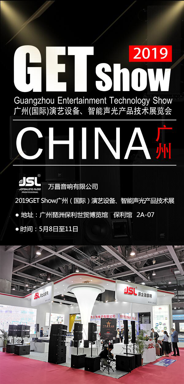 重磅来袭!2019 GETshow茄子短视频污约你羊城见