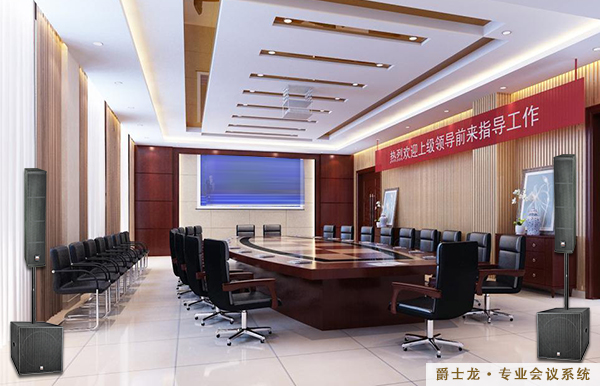 多媒体会议室音响配置的基本原则
