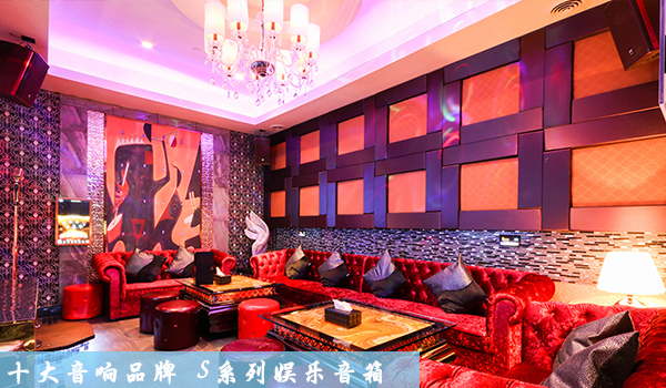酒吧音响建生设计理念