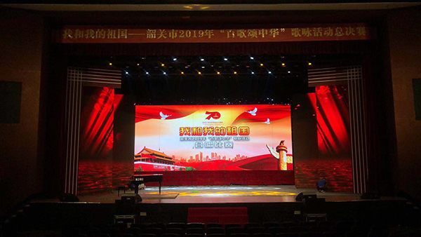 茄子短视频污音响祝贺韶关2019“百歌颂中华”歌咏活动圆满收官