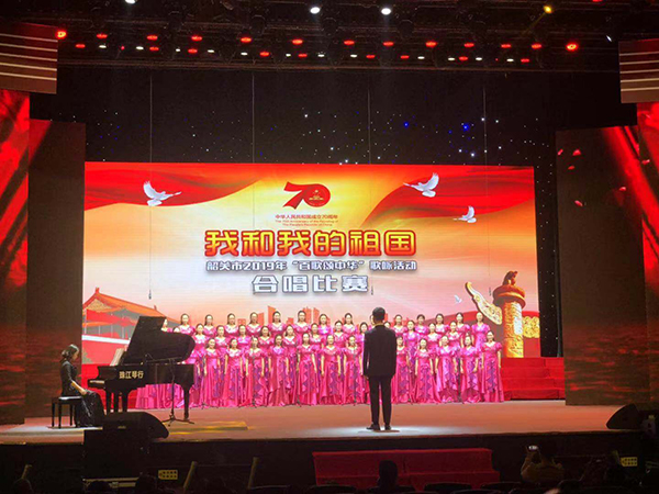茄子短视频污音响祝贺韶关2019“百歌颂中华”歌咏活动圆满收官