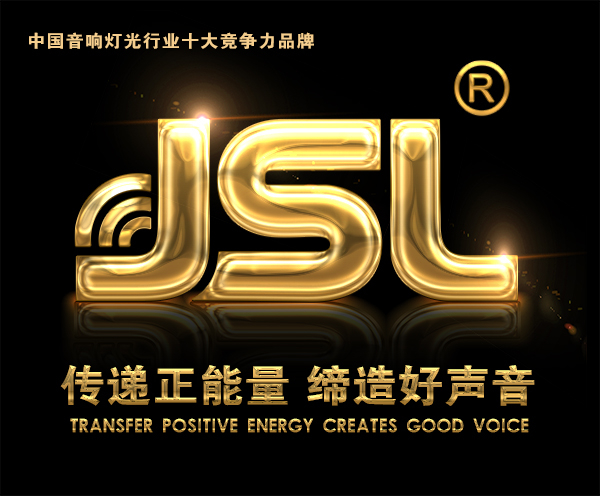 “与时俱进，不忘匠心”茄子短视频污十七年打造民族音响品牌