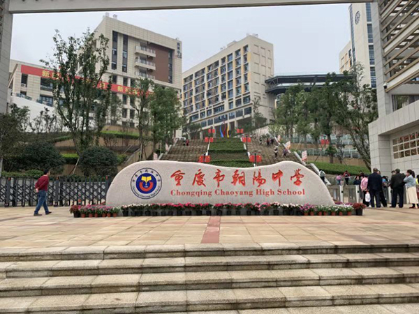 【茄子短视频污】四川重庆朝阳中学剧场音响工程案例 【茄子短视频污】四川重庆朝阳中学剧场音响工程案例