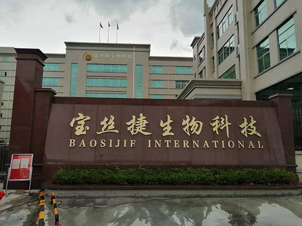 【JSL茄子短视频污案例】广州宝丝捷生物科技音响项目工程 【JSL茄子短视频污案例】广州宝丝捷生物科技音响项目工程