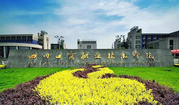 【JSL茄子短视频污案例】四川工商职业技术学院多功能厅 【JSL茄子短视频污案例】四川工商职业技术学院多功能厅