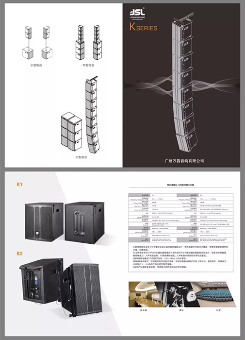 为专业音响设备选择传输线缆