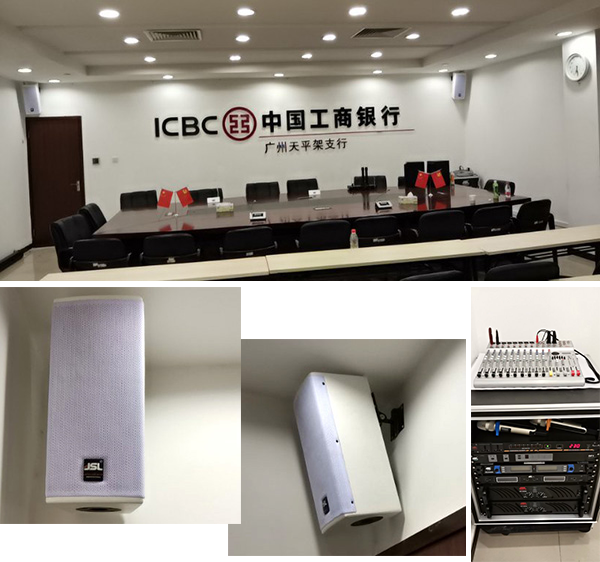广州中国工商银行会议音响系统方案设计图