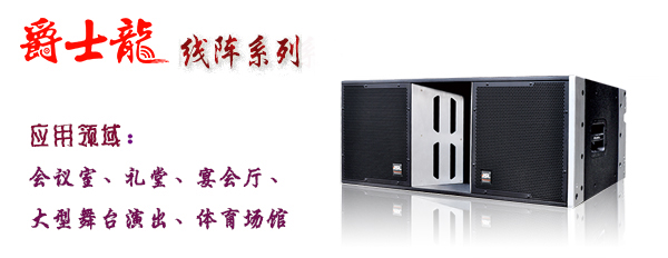 音响系统防啸叫技巧