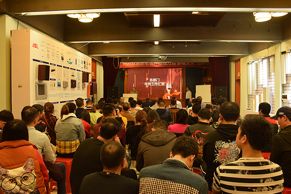 2019年万昌音响公司年终总结大会圆满落幕